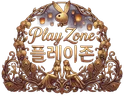 플레이존