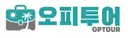 오피투어