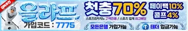 올라프