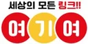 입점문의