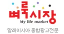 [말레이시아]벼룩시장