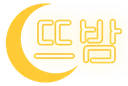 뜨밤