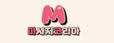 마사지코리아
