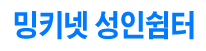 밍키넷 로고