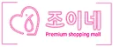 조이네