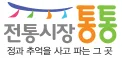 전통시장통통