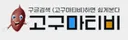 고구마티비