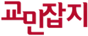 [태국]교민잡지