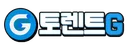토렌트G