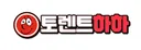 토렌트하하