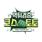 코스토토