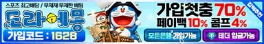 도라에몽
