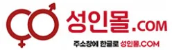 성인몰닷컴