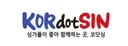 [싱가포르]코닷싱