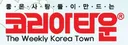 [호주]코리안타운