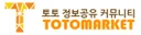 토토마켓